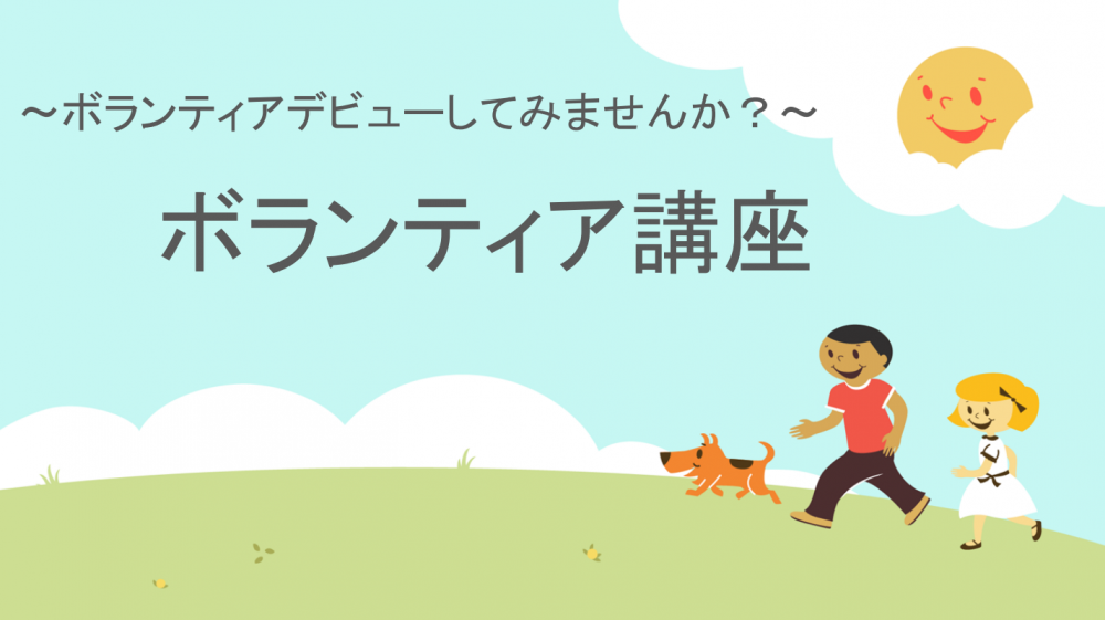 杉戸すまいる 