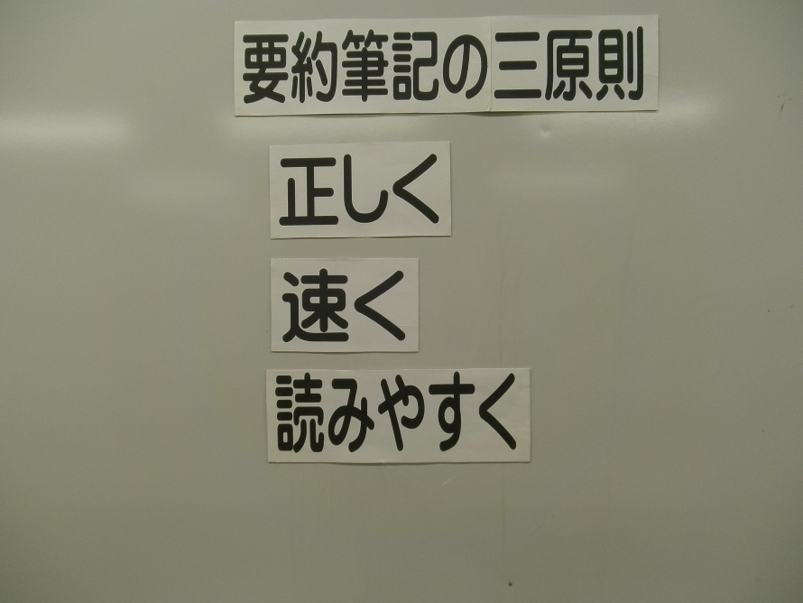 杉戸要約筆記サークル「つくし」 
